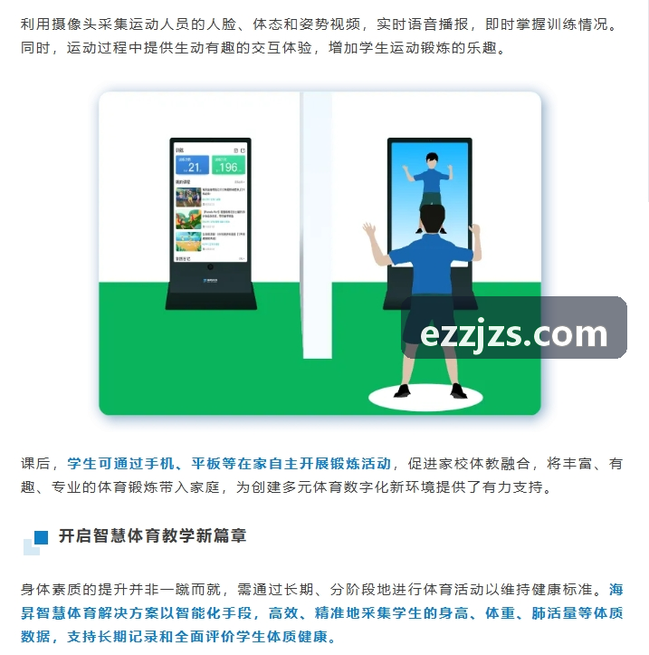 足球项目PG国际战术拆解