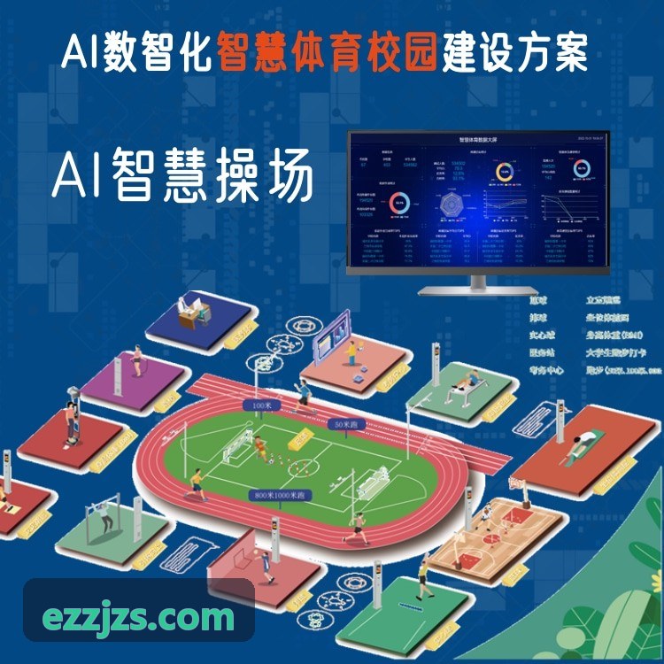 PG国际多机位运动力学解析界面